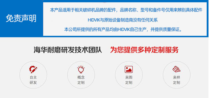 西蒙斯 3" 4" 4 1/4" 5 1/4" 7" 圓錐 破碎壁 軋臼壁 定錐 動(dòng)錐 襯板 Symons(圖1) 西蒙斯 3" 4" 4 1/4" 5 1/4" 7" 圓錐 破碎壁 軋臼壁 定錐 動(dòng)錐 襯板 Symons(圖1)